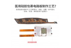 医用硅胶包裹电路板制作工艺？